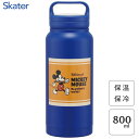 スクリューハンドル付 マグボトル 800ml ミッキーマウス スケーター STSC8 / 0.8L 水筒 ボトル 大容量 保温 保冷 真空二重構造 広口タイプ ...