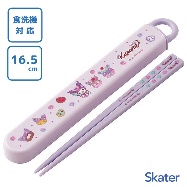 スライド箸&箸箱セット 16.5cm クロミ Fancy Snacks Sweets スケーター ABS2AM / 日本製 食洗機対応 お箸 ケース付き 子ども...