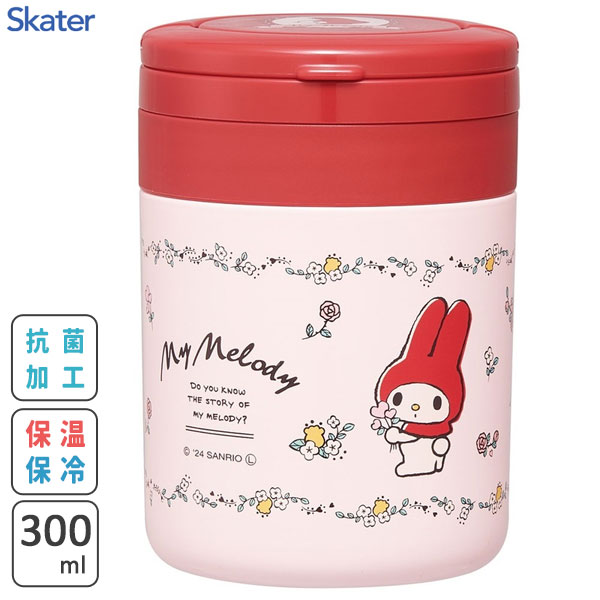 抗菌 折りたたみハンドル付 保温 保冷 デリカポット 300ml マイメロディ フラワーレトロ スケーター LJFO3AG / お弁当箱 軽量 軽い コンパクト...