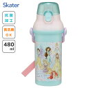 抗菌 直のみ プラワンタッチボトル 480ml ディズニー プリンセス25 スケーター PSB5SANAG / 日本製 食洗機対応 水筒 ボトル プラスチック ...
