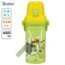 抗菌 直のみ プラワンタッチボトル 480ml トム&ジェリー EAT.EAT.EAT スケーター PSB5SANAG / 日本製 食洗機対応 水筒 ボトル プ...