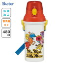 抗菌 直のみ プラワンタッチボトル 480ml ミスターメン リトルミス スケーター PSB5SANAG / 日本製 食洗機対応 水筒 ボトル プラスチック ベ...