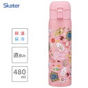 ワンタッチマグボトル 480ml ハリーポッター ハニーデュークス スケーター STOT5 / 水筒 ボトル 保温 保冷 ステンレス ロック機能 シンプル ラン...