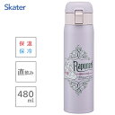 ワンタッチマグボトル 480ml ラプンツェル スケーター STOT5 / 水筒 ボトル 保温 保冷 ステンレス ロック機能 シンプル ランチ カワイイ かわい...