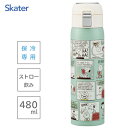 ワンタッチ ストローボトル 480ml スヌーピー ピーナッツ コミックアート スケーター STOT5ST / 保冷専用 水筒 ボトル ステンレス製 大人 子供...