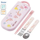 抗菌 スライド式トリオセット ラビットガーデン スケーター TACC2AG / 日本製 食洗機対応 キッズ用 子供用 子ども用 こども用 園児 幼稚園 お箸 フ...