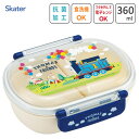 抗菌 ふわっとタイトランチボックス 小判型 360ml きかんしゃトーマス スケーター QAF2BAAG / 日本製 食洗機対応 電子レンジ対応 キッズ用 子供...