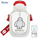 ワンプッシュストローボトル 530ml ベイマックス25 スケーター PDSH6DX / 水筒 ボトル プラスチック キッズ用 子供用 こども用 子ども用 透明...