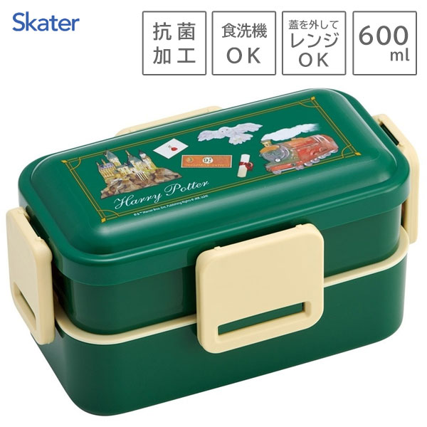 抗菌2段ふわっと弁当箱ハリーポッタ...