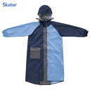 2WAYレインコート ネイビーブルー スケーター RACOBY1 / 適応身長135〜150cm カッパ かっぱ 雨合羽 反射テープ付き 撥水 蒸れにくい 収納...