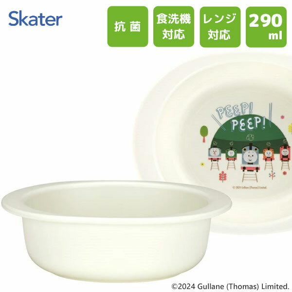 抗菌 小鉢 きかんしゃトーマス×つむぱぱ スケーター XP24AG / 日本製 食洗機対応 電子レンジ対応 ベビ..