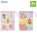 コップ袋 (2枚入) プリンセス25 スケーター KB63W / 日本製 2P 巾着袋 コップ入れ 持ち運び マチ付き 子供用 子ども用 こども用 キッズ用 園...