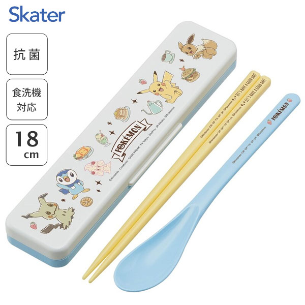 抗菌 音のならないコンビセット 箸18cm ポケモン カフェアート スケーター CCS3SAAG / 日本製 スプーン お箸 ケース付き 食洗機対応 お弁当用 ...