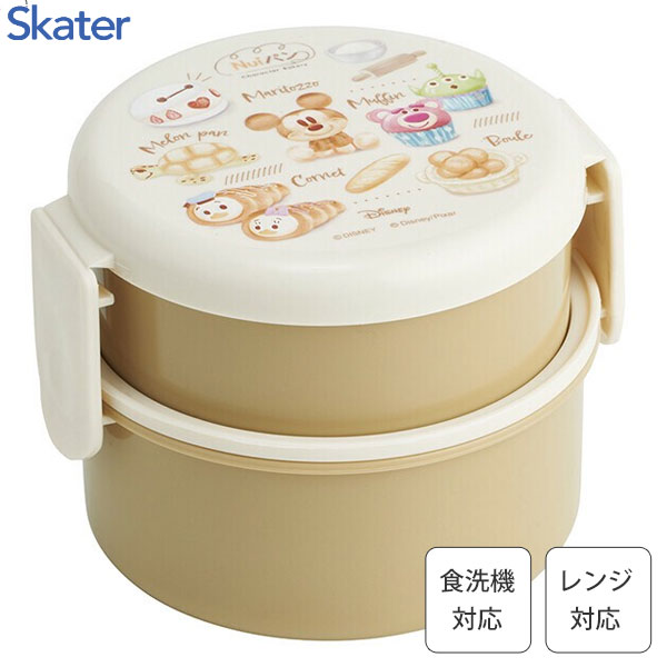 丸型ランチボックス 2段 (フォーク付) Nuiパン スケーター ONWR1 / 日本製 食洗機対応 電子レンジ対応 ..