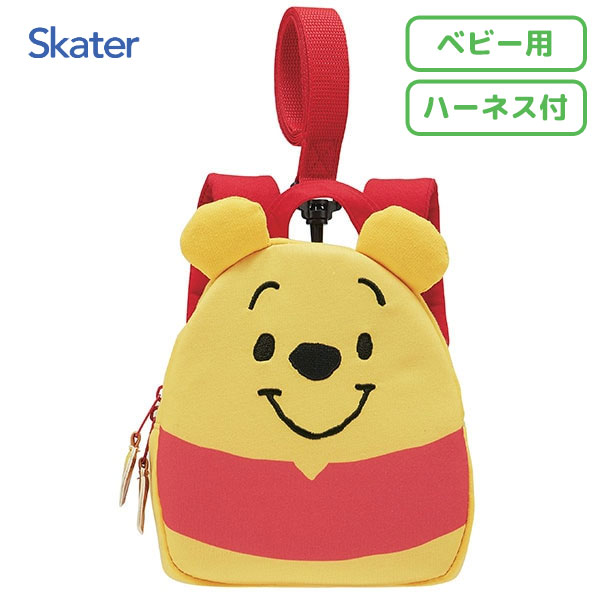 ハーネス付 ダイカットリュック (ベビー用) くまのプーさん スケーター RNHD1 / リュックサック ミニバ..