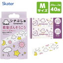 救急バンソウコウ M (20枚入り×2個セット) シナぷしゅ スケーター QQB1 / 日本製 絆創膏 ばんそうこう 40枚 けが 怪我 ケガ キズ 傷 救急 キッズ用 こども用 子供用 子ども用 園児 幼児 かわいい おしゃれ カワイイ オシャレ キャラクター アシナプシュ synapush シンプル(4)