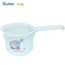 子供手おけ 星のカービィ スイートドリームス スケーター BS25N / 湯桶 洗面器 風呂桶 お風呂グッズ バス用品 入浴 子ども用 こども用 子供用 キッズ用 可愛い かわいい シンプル キャラクター カービィ 任天堂 男の子 女の子 ギフト 青 ブルー /
