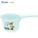 子供手おけ パウ・パトロール スケーター BS25N / 湯桶 洗面器 風呂桶 お風呂グッズ バス用品 入浴 子ども用 こども用 子供用 キッズ用 可愛い かわいい シンプル キャラクター パウパトロール 青 ブルー チェイス マーシャル ラブル 男の子 女の子 ギフト /