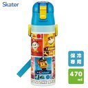 超軽量 ダイレクトステンレスボトル 470ml パウ・パトロール25 スケーター SDC4 / 水筒 ボトル 保冷専用 直飲み 子供用 キッズ用 子ども用 こど...