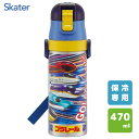 超軽量 ダイレクトステンレスボトル 470ml プラレール25 スケーター SDC4 / 水筒 ボトル 保冷専用 直飲み 子供用 キッズ用 子ども用 こども用 ...
