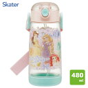 ワンプッシュ ストローボトル 480ml プリンセス25 スケーター PDSH5 / 水筒 ワンタッチ 常温 プラスチック 子ども用 子供用 こども用 キッズ用...
