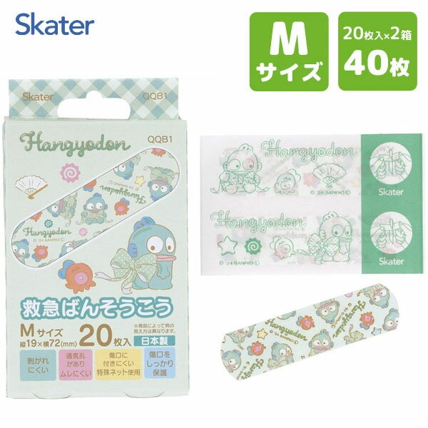 救急バンソウコウ M (20枚入り×2個セット) ハンギョドン ビッグリボン スケーター QQB1 / 日本製 絆創..