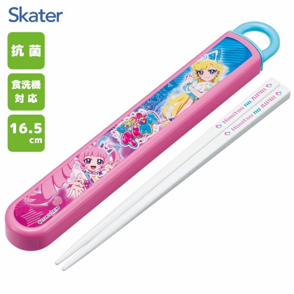 ◆【 ネコポスでの発送 】となりますので【 代金引換・日時指定・ラッピング 】は、対応できません。 ※システム上選択できてしまいますが、その際はご注文キャンセル、または未対応での発送となります。 ※但し、宅配便の商品を一緒にご注文の場合は、宅配便（代引可）での発送となります。 ◆メーカー取寄せ商品の為、欠品や生産終了等の理由により、発送までお時間いただく場合や、キャンセルさせて頂く場合がございます。 領収書について / よくあるご質問 ▽商品の仕様 サイズ（約） ケースサイズ：195×27×15mm 箸の長さ：16.5cm 重量（約） 150g 材質 フタ：AS樹脂／耐熱温度：100度 本体：ポリプロピレン／耐熱温度：140度 箸：AS樹脂／耐熱温度：100度 抗菌について 使用抗菌剤の種類：無機抗菌剤 加工方法：練込 加工部位：全体 ※SIAAマークはISO22196法により評価された結果に基づき、抗菌製品技術協議会ガイドラインで品質管理・情報公開された製品に表示されてます。 生産国 日本製 備考 食洗機対応 ご注意 すべての細菌の増殖を抑制するものではありません。 ▽商品の説明 ●食洗機OKのお箸とケースのセットです。 ●ケースは、指で引き出すスライド式で、衝撃に強く丈夫な構造。 ●洗いやすく分解可能になっています。 ●おハシには名前を入れられるスペース付き。 ●ケース用の名前シールも付いてます。 ▼関連カテゴリー ⇒「お弁当箱・ランチグッズ」一覧 ⇒「ベビー・キッズ用品」一覧 ⇒メーカー「スケーター」一覧 スケーター Skater ABS2AMAG 日本製 抗菌 SIAAマーク お箸 おはし 16.5cm ケース付き 携帯用 持ち運び用 おでかけ ピクニック ランチグッズ お弁当用 スライド式 丈夫 お名前シール 食洗機対応 こども用 子ども用 キッズ用 子供用 園児 幼稚園 かわいい 可愛い キャラクター かわいい /