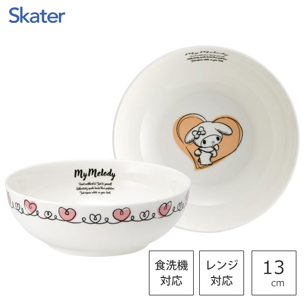 フルーツ皿 13cm マイメロディ ドローイングタッチ ナルミボーンチャイナ スケーター CBFT14 / 日本製 食洗機対応 電子レンジ対応 食器 お皿 ボウル ボール お椀 NARUMI 鳴海 陶磁器 シンプル かわいい おしゃれ ギフト 白 ホワイト キャラクター サンリオ Sanrio /