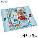 ランチクロス (43×43cm) アナと雪の女王 中川翔子 スケーター KB4S / 日本製 ランチグッズ お弁当包み 風呂敷 クロス ランチョンマット ハンカ...