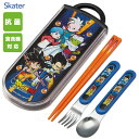 抗菌 スライド式トリオセット ドラゴンボール DAIMA スケーター TACC2AG / 日本製 食洗機対応 キッズ用 子供用 子ども用 こども用 園児 幼稚園...