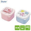 抗菌 ミニシールボックス 2P チェゴシム スケーター MO1WAG / 日本製 2個 保存 容器 ミニ ランチ フルーツ ケース デザート入れ 果物 おかず ...