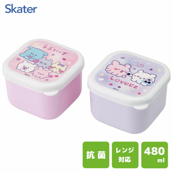 抗菌 ミニシールボックス 2P らぶいーず スケーター MO1WAG / 日本製 2個 保存 容器 ミニ ランチ フルーツ ケース デザート入れ 果物 おかず ...