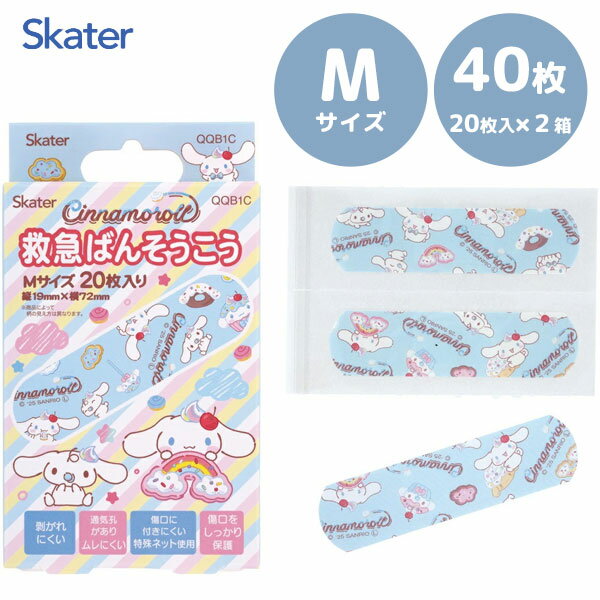 救急絆創膏 (M) 40枚セット シナモロール Fancy Snacks Sweets スケーター QQB1C / 絆創膏 ばんそうこ..