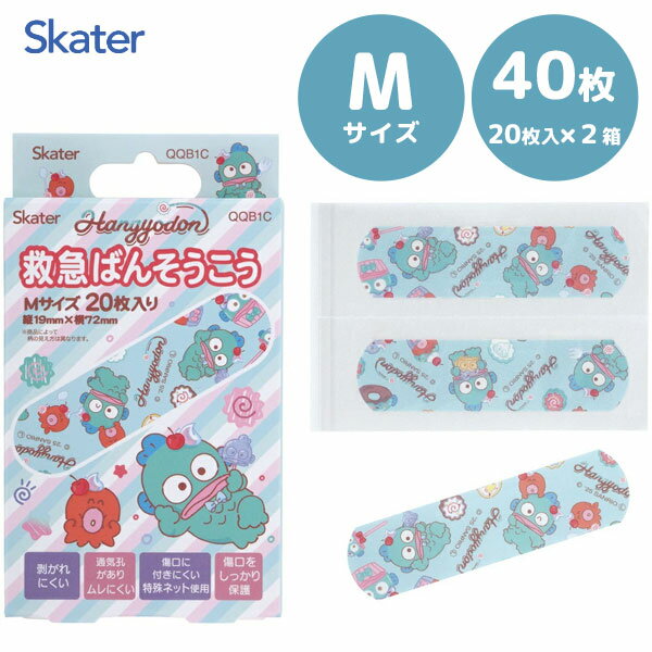 救急絆創膏 (M) 40枚セット ハンギョドン Fancy Snacks Sweets スケーター QQB1C / 絆創膏 ばんそうこ..