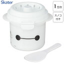 電子レンジ専用 ごはんメーカー 1合炊き (スノコ付き) ベイマックス スケーター UDG1 / 日本製 炊飯 蒸し器 温野菜 温め あたため 調理 容器 少量 ご飯 しゃもじ付き 簡単 便利 時短 かわいい おしゃれ シンプル キャラクター Disney ディズニー BAY MAX 白 ホワイト
