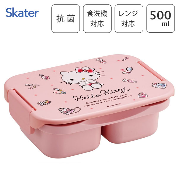 抗菌セパレート型タイトランチボック...