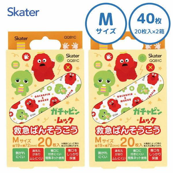 救急絆創膏 (M) 40枚セット ガチャピン・ムック スケーター QQB1C / 絆創膏 ばんそうこう けが 怪我 ケ..