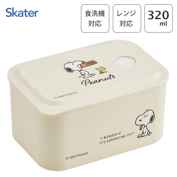 行楽ランチケース320mlスヌーピ...