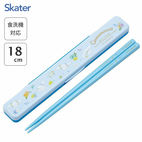 音のならない箸・箸箱セット 箸18cm シナモロール パステルビビッドな水彩花柄 スケーター ABC3 / 日本製 食洗機対応 お箸 おはし 箸箱 ケース付き ...