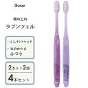コンパクトヘッド歯ブラシ (2本入×2個セット) 塔の上のラプンツェル スケーター TBN1W / 4本セット 硬さふつう 歯ぶらし はぶらし ハブラシ 歯磨き...