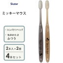 コンパクトヘッド歯ブラシ (2本入×2個セット) ミッキーマウス スケーター TBN1W / 4本セット 硬さふつう 歯ぶらし はぶらし ハブラシ 歯磨き ハミ...
