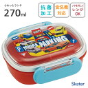 抗菌 ふわっとフタタイトランチボックス 270ml トミカ スケーター QAF1AG / 日本製 食洗機対応 電子レンジ対応 キッズ用 子供用 子ども用 丸型 ...