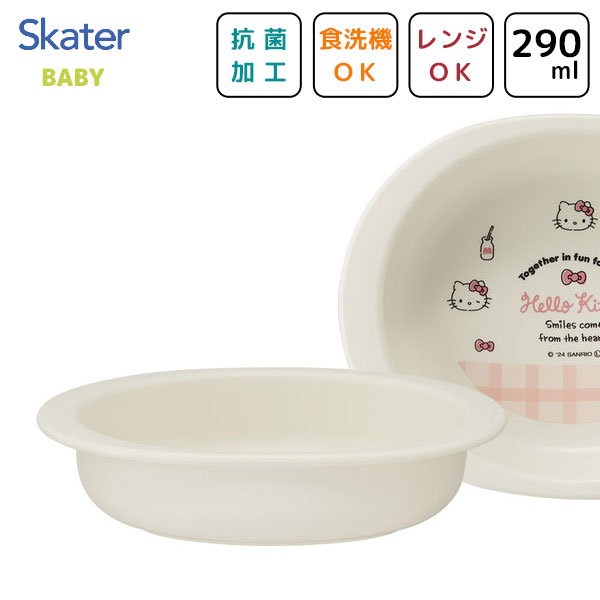 抗菌 小皿 ハローキティ スケーター XP25AG / 日本製 食洗機対応 電子レンジ対応 離乳食 プレート お皿 ベビー 食器 食事 ご飯 赤ちゃん用 子供用 キッズ用 熱湯 薬液 消毒可 かわいい おしゃれ 可愛い シンプル 白 ホワイト キャラクター サンリオ Sanrio キティちゃん