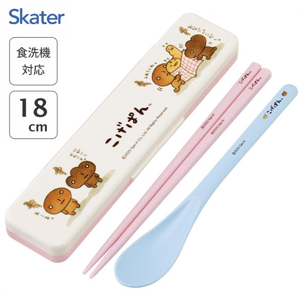 音のならないコンビセット 箸18cm こげぱん スケーター CCS3SA / 日本製 食洗機対応 スプーン お箸 ケース付き お弁当用 携帯用 持ち運び ランチ...