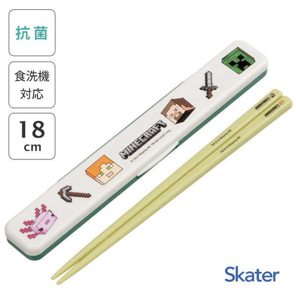 抗菌 音のならない箸・箸箱セット 箸18cm マインクラフト エクスプローラー スケーター ABC3AG / 日本製 お箸 箸箱 ケース付き 食洗機対応 お弁当...