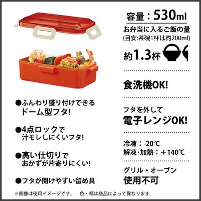 抗菌 ふわっと弁当箱 530ml ベイマックス スケーター PFLB6AG / 日本製 1段 お弁当箱 ランチボックス 食洗機対応 シンプル キャラクター かわいい おしゃれ 可愛い お洒落 シンプル Disney ディズニー レッド ホワイト /