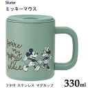 フタ付 ステンレス マグカップ 330ml ミッキーマウス スケーター STMG4N / 保温 保冷 持ち手付き コップ カップ 真空 断熱 蓋付き 結露しない 滑り止め付き シンプル おしゃれ お洒落 かわいい 可愛い ギフト ディズニー Disney ミニーマウス ミニーちゃん グリーン(3)