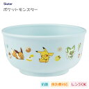 E-エポカルカラー食器 幼児椀 PNB-526EG 若草 【メイチョー】