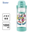 ドリンクマーカーボトル 1000ml ミッキーマウス スケーター PDMK10 / 水筒 ボトル 直飲み ダイレクト ウォーター 目盛り付き メモリ付き 水分補...