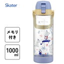 ドリンクマーカーボトル 1000ml ムーミン スケーター PDMK10 / 水筒 ボトル 直飲み ダイレクト ウォーター 目盛り付き メモリ付き 水分補給 ワ...